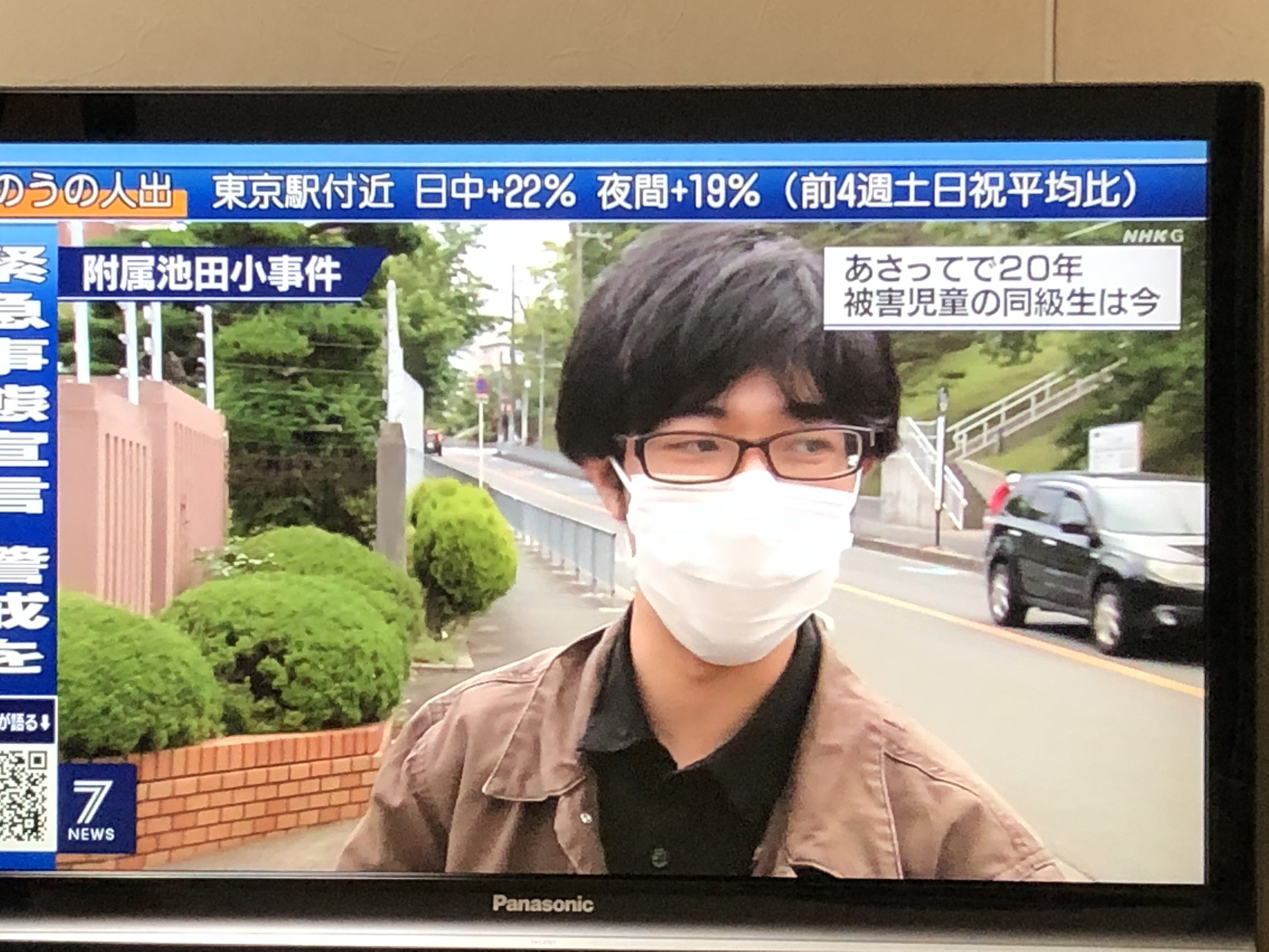 大阪教育大学付属池田小学校事件から20年になる二日前です。 | 鎌倉