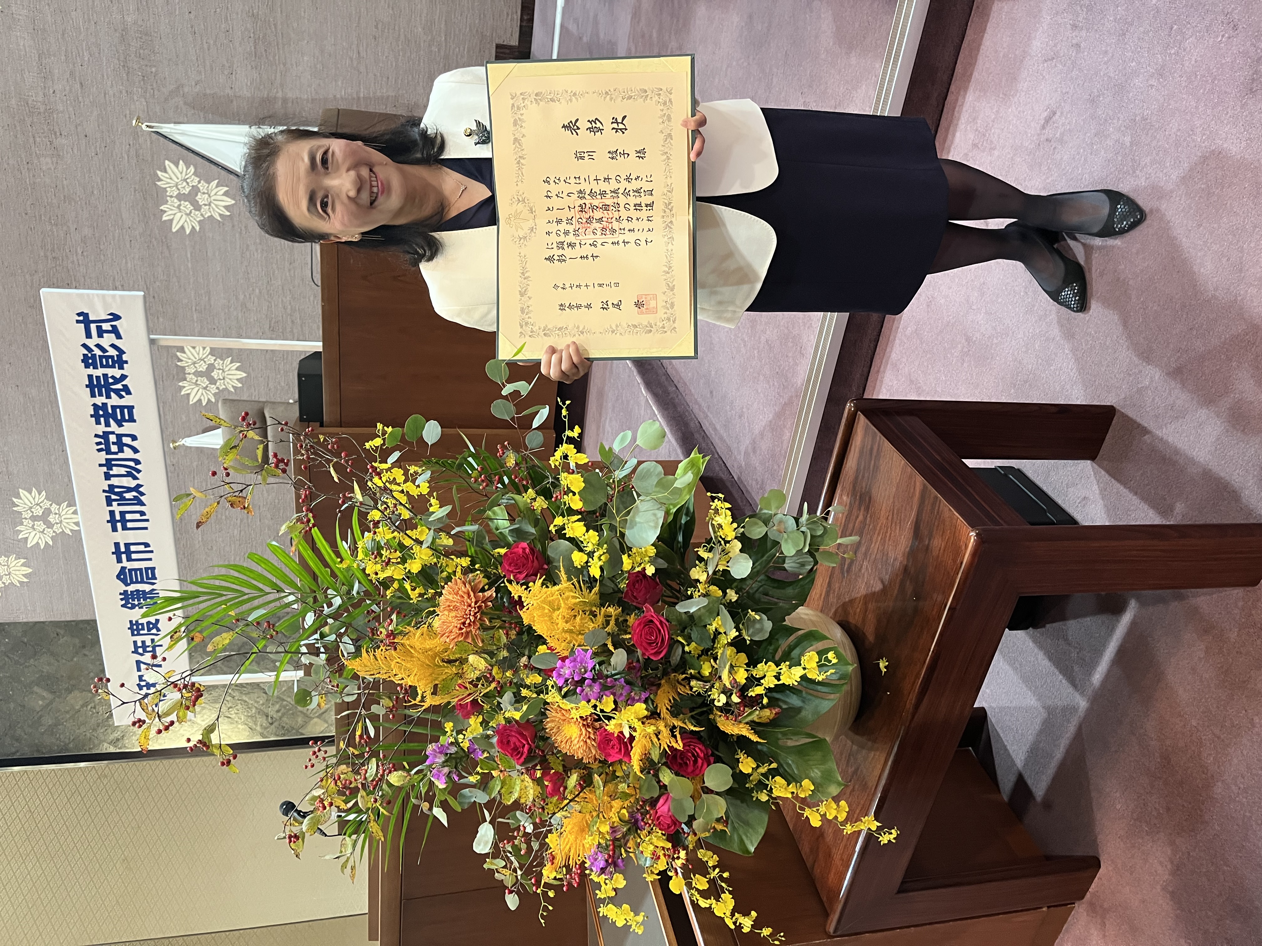 令和7年度市政功労表彰式。自治功労表彰 20年表彰を頂きました